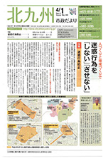 平成23年4月1日号