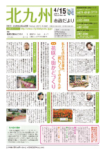 平成23年4月15日号
