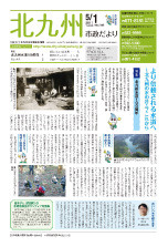 平成23年5月1日号