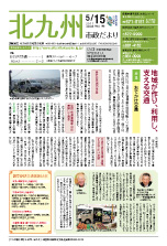 平成23年5月15日号
