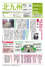 平成23年6月1日号