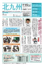 平成23年8月15日号