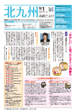 平成23年9月1日号