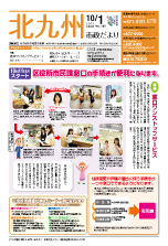 平成23年10月1日号