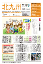 平成23年10月15日号