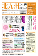 平成23年11月1日号