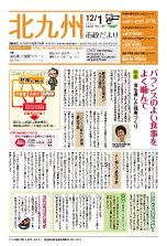 平成23年12月1日号