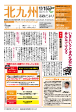 平成23年12月15日号