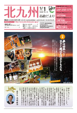 平成24年1月1日号