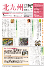 平成24年1月15日号