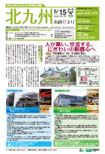 平成24年5月15日号