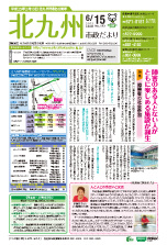 平成24年6月15日号