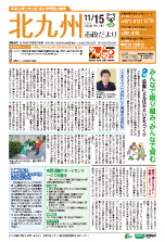 平成24年11月15日号