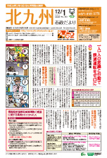 平成24年12月1日号