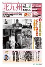 平成25年1月1日号