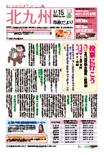 平成25年1月15日号