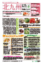 平成25年2月15日号