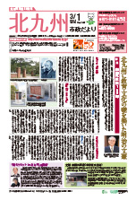 平成25年3月1日号