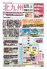 平成25年3月15日号