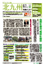 平成25年4月1日号