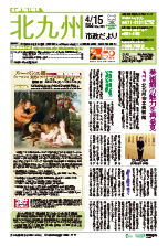 平成25年4月15日号
