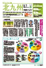 平成25年5月1日号