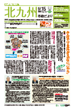 平成25年5月15日号