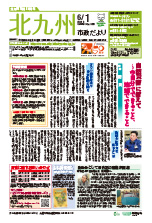 平成25年6月1日号