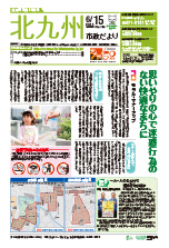 平成25年6月15日号