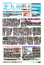 平成25年7月1日号
