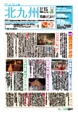 平成25年7月15日号