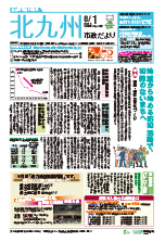 平成25年8月1日号