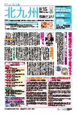 平成25年8月15日号