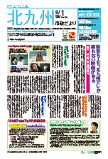 平成25年9月1日号