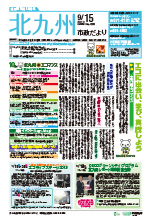 平成25年9月15日号