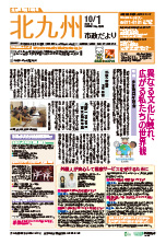 平成25年10月1日号