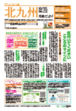 平成25年10月15日号