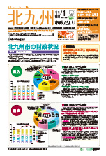 平成25年11月1日号