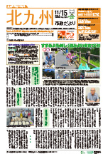 平成25年11月15日号