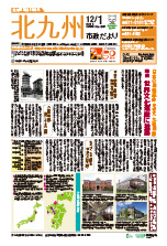 平成25年12月1日号
