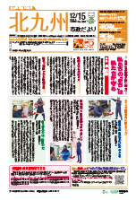 平成25年12月15日号
