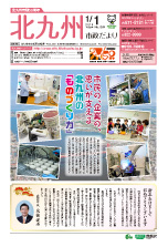 平成26年1月1日号