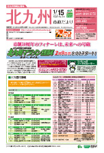 平成26年1月15日号