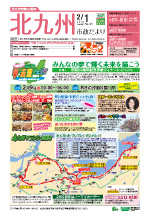 平成26年2月1日号