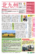 平成26年3月1日号