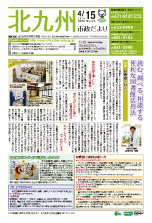 平成26年4月15日号