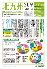 平成26年5月1日号