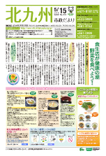 平成26年5月15日号