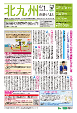 平成26年6月1日号