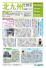 平成26年6月15日号